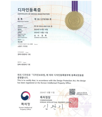 소화기거치대 디자인등록증