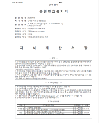 안전도로의 경계석 커버기구